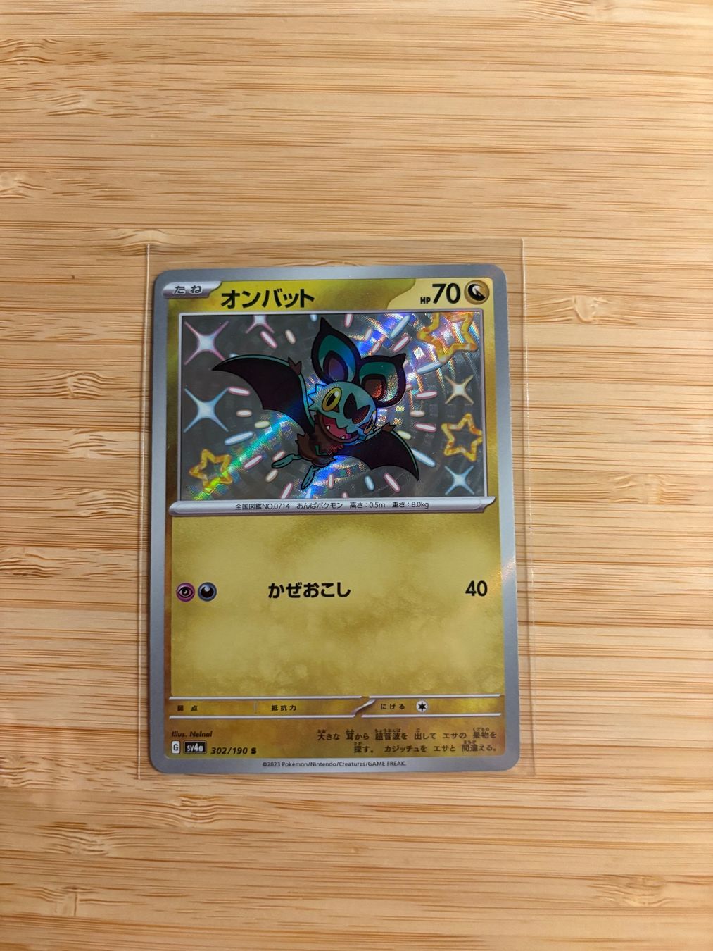 Pokémon Sammelbilder & Trading cards: Noibat Shiny - Pokemon (JPN) – Neu (gemäss Beschreibung) aus Bern von rr8853