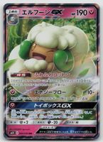 Pokemon Whimsicott GX 066/095 sm10 JP 2019