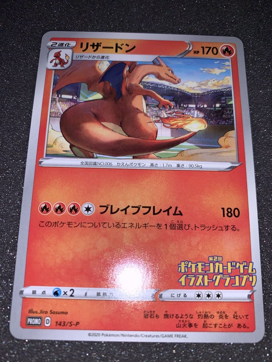 Pokémon Sammelbilder & Trading cards: Charizard 143/ S-P Promo 2020 – Gebraucht aus Bironico von ars_z6lb 2
