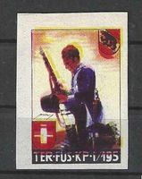 Terr.-Truppen 397/2* mit verschobenen Farben !!  n.i.K.