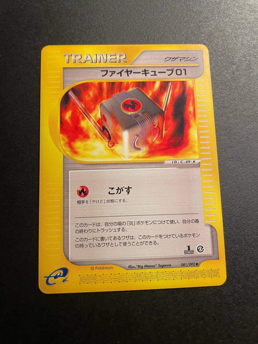 Pokémon Carte collezionabili: Fire Cube 01 081/092 The Town On No Map 2002 1st Edition e S – Usato da Zürich venduto da pokemon_cards