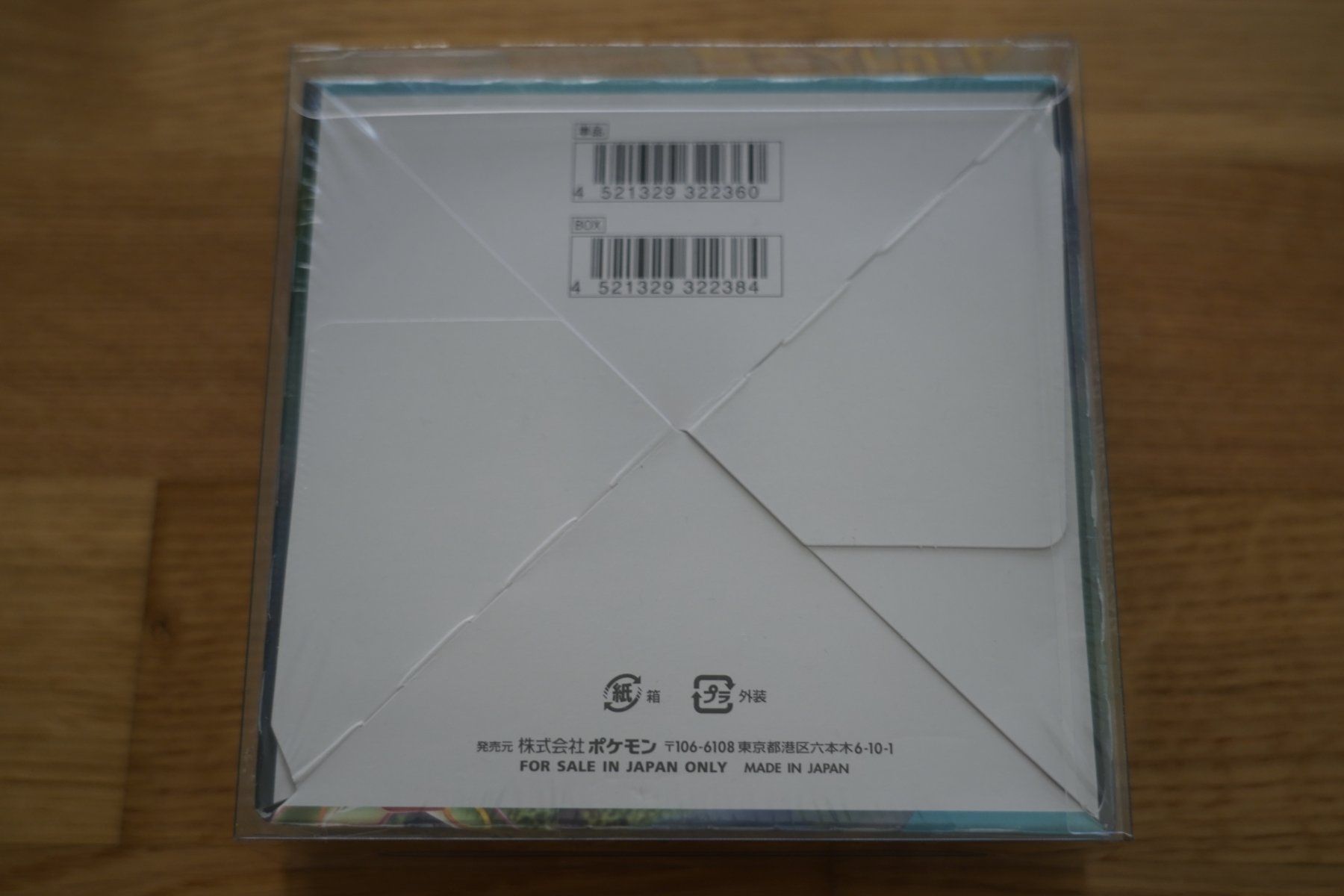 Pokémon Sammelbilder & Trading cards: Pokémon s7R Blue Sky Stream Booster Box SEALED – Neu und originalverpackt aus Bülach von geo_6fzr 1