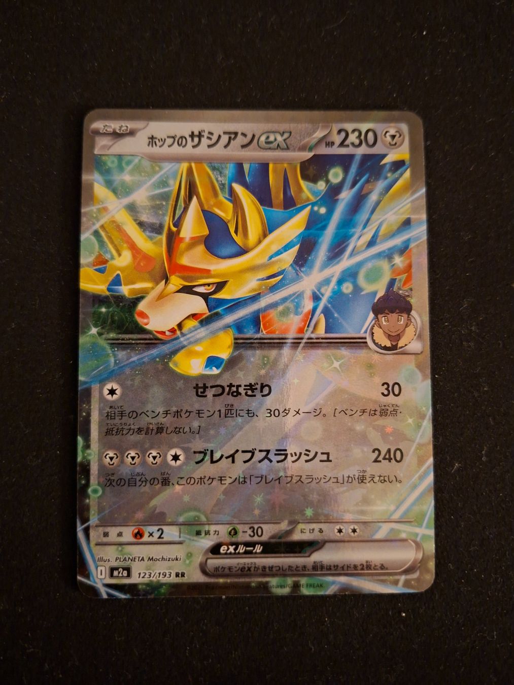 Pokémon Carte collezionabili: Zacian ex #123 Mega Dream Ex M2a JAP – Usato da Biasca venduto da Sara_Poke123