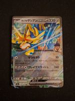 Zacian ex #123 Mega Dream Ex M2a JAP