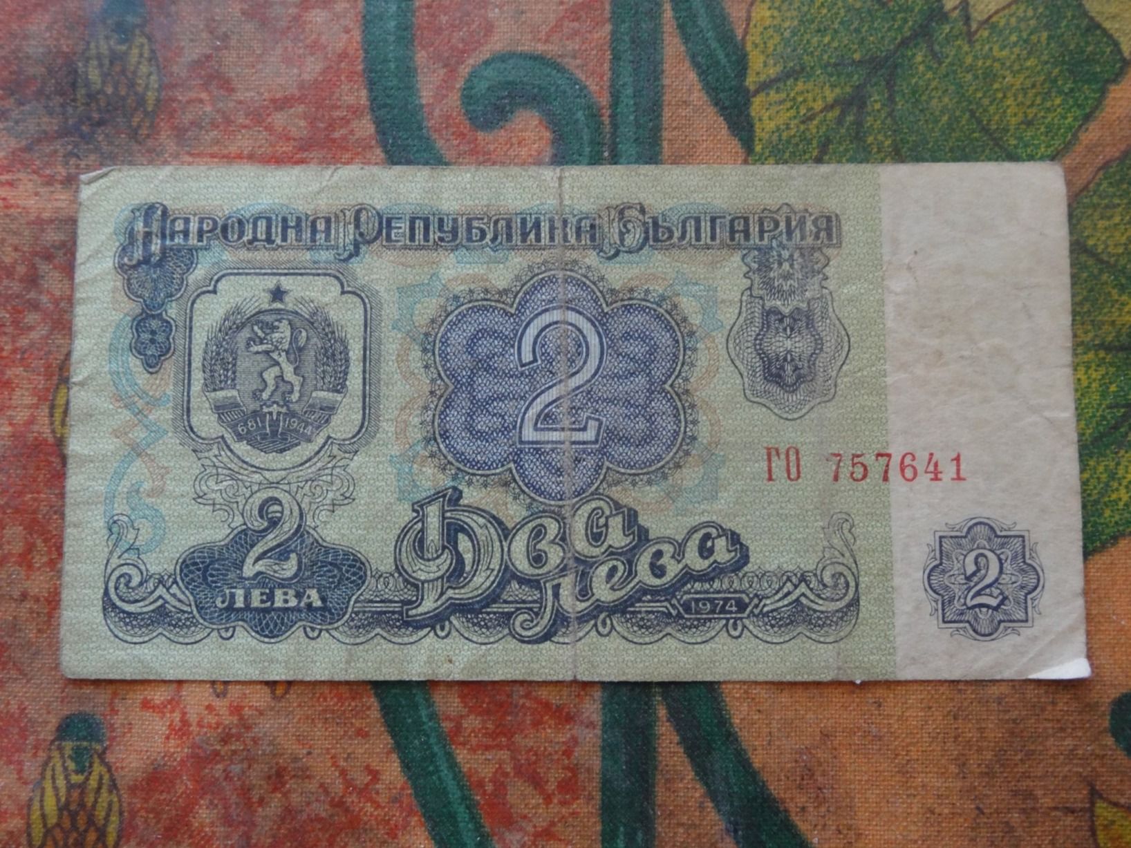 Banconote: BULGARIE  2  Leva  Billet – Usato da Romanel-sur-Lausanne venduto da Swift13 1