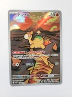 Pokemon TCG Numel m2a 198/193 AR JP