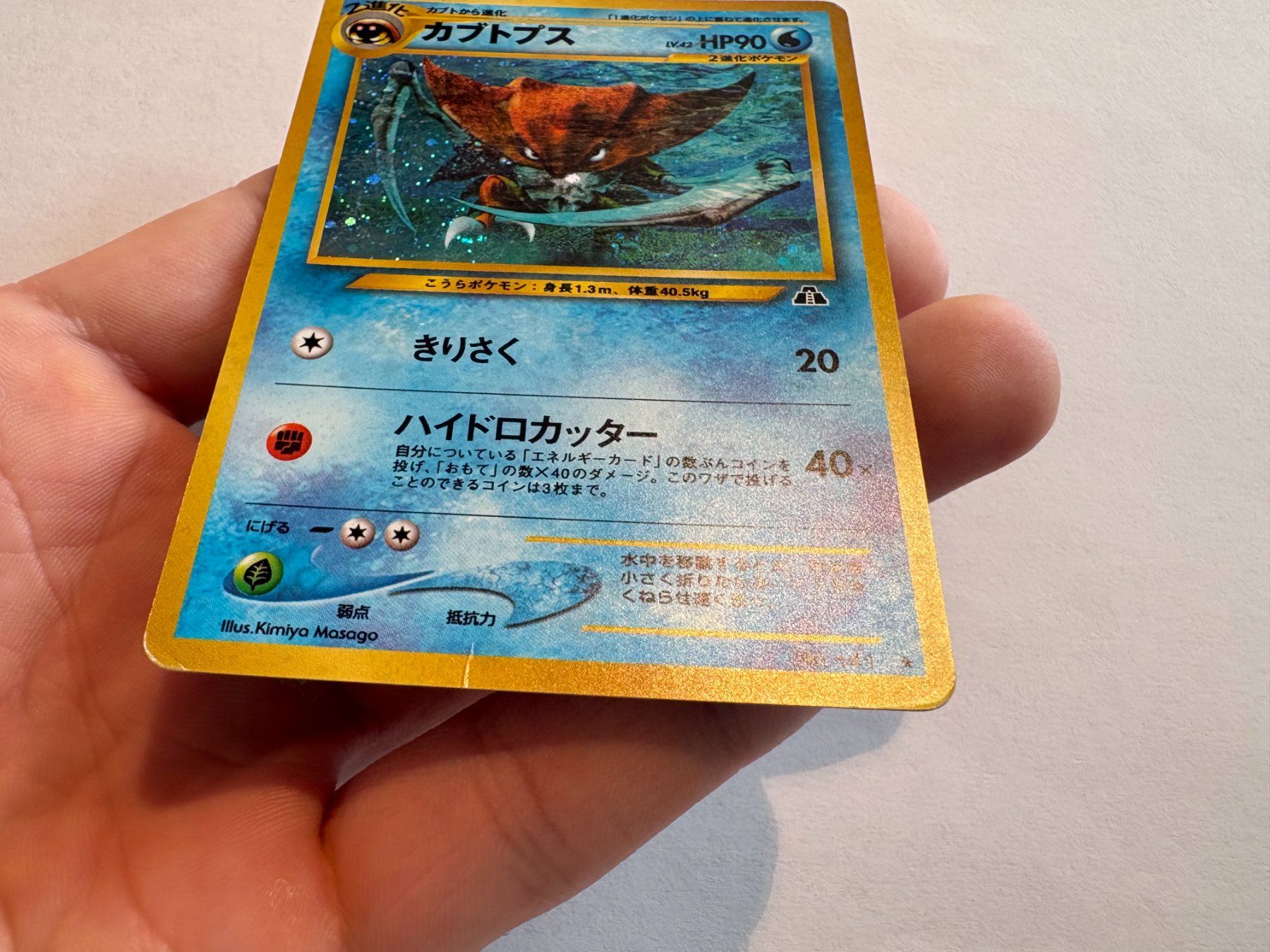 Pokémon Sammelbilder & Trading cards: Kabutops holo Neo Discovery Japanese – Gebraucht aus Hagendorn von Pokecollectorch 2