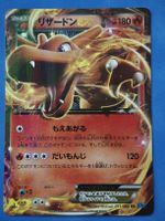 Charizard / Glurak EX japanese 011/080 XY2 Pokemon card 1.st