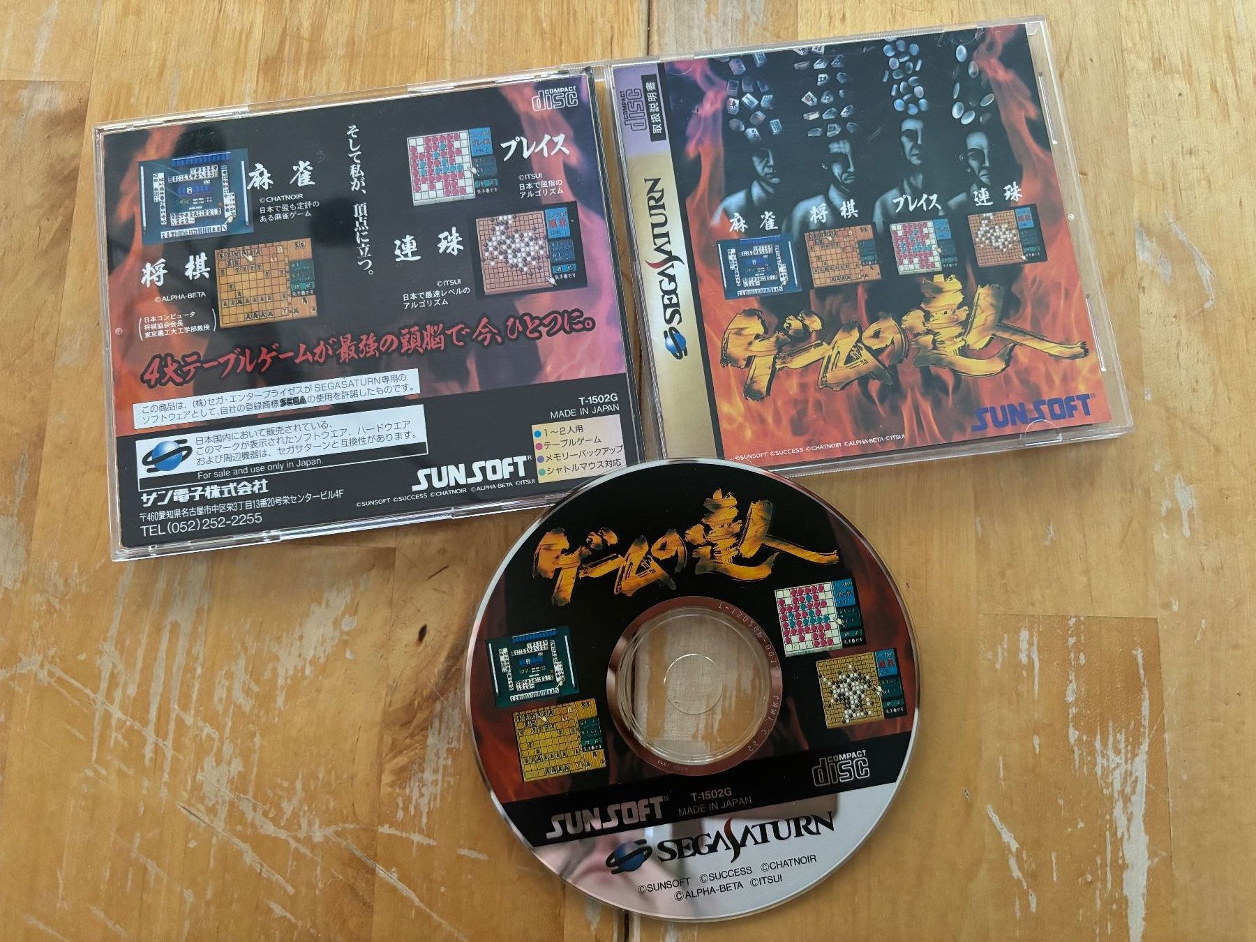 Sega Giochi: Game no Tatsujin (CIB) – Usato da Frenkendorf venduto da gelbeZinnie