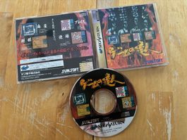 Game no Tatsujin (CIB)