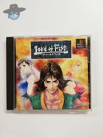 Lord of Fist        / JAPAN NTSC-J / PS1