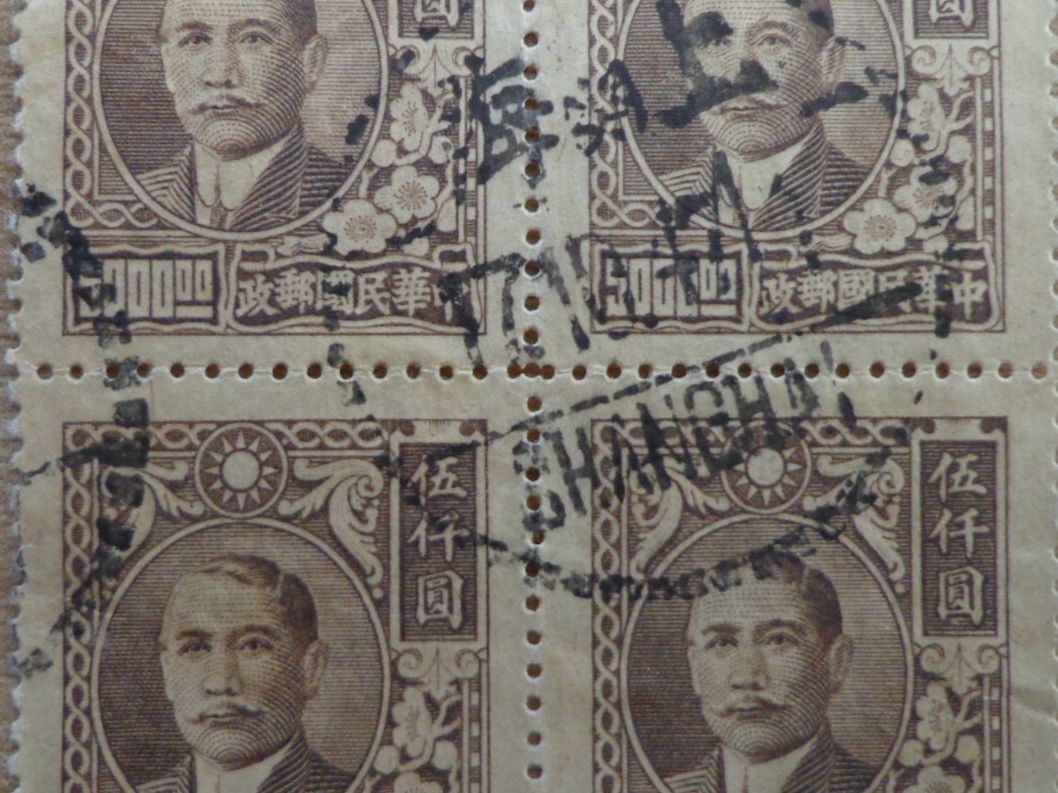 Tutti i francobolli: China Briefmarke Sammlung – Usato da Schönenwerd venduto da beibei01 2