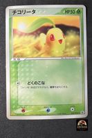 Chikorita 028/PCG-P McDonald’s 2005 Japanese Promo Karte