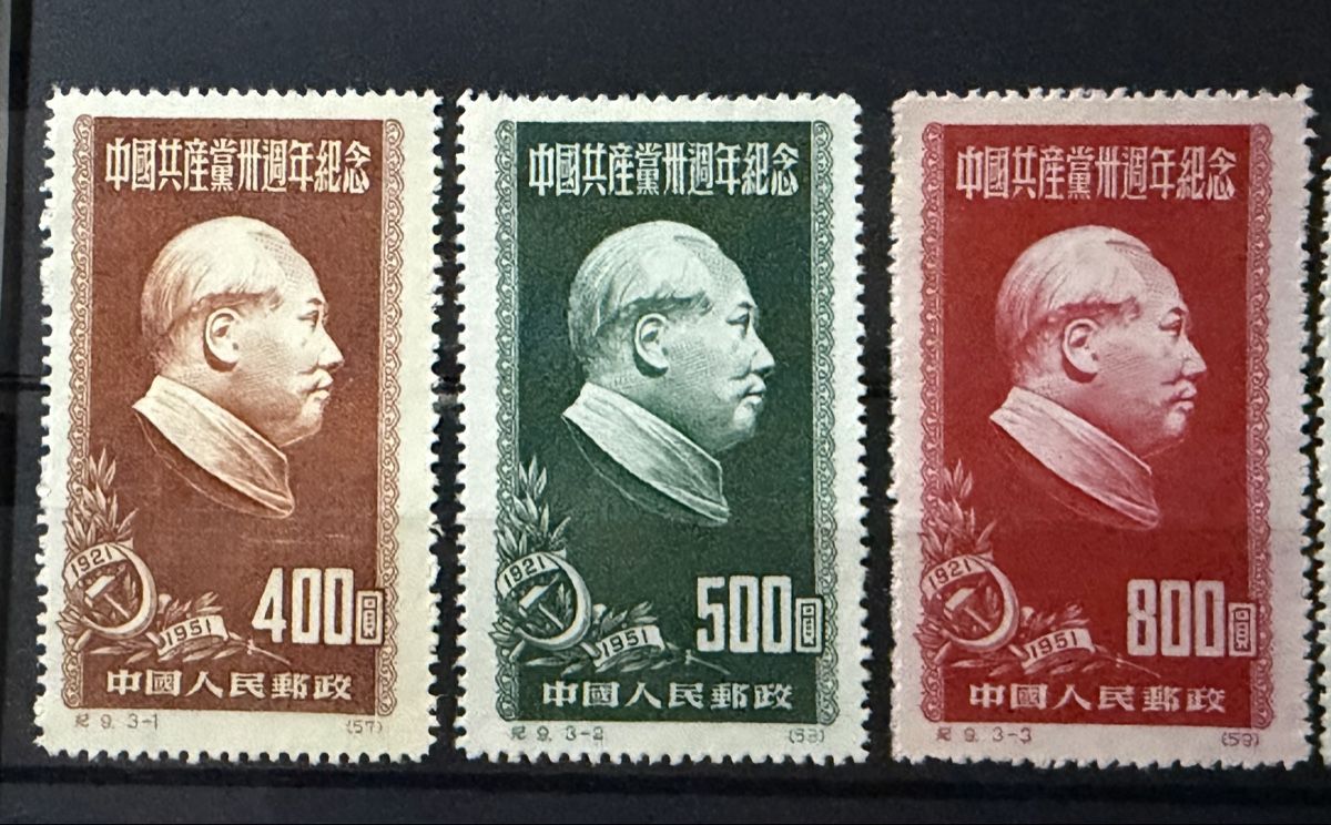 Alle Briefmarken: Timbres - Chine  – Neu (gemäss Beschreibung) aus Petit-Lancy von Solcarm 1