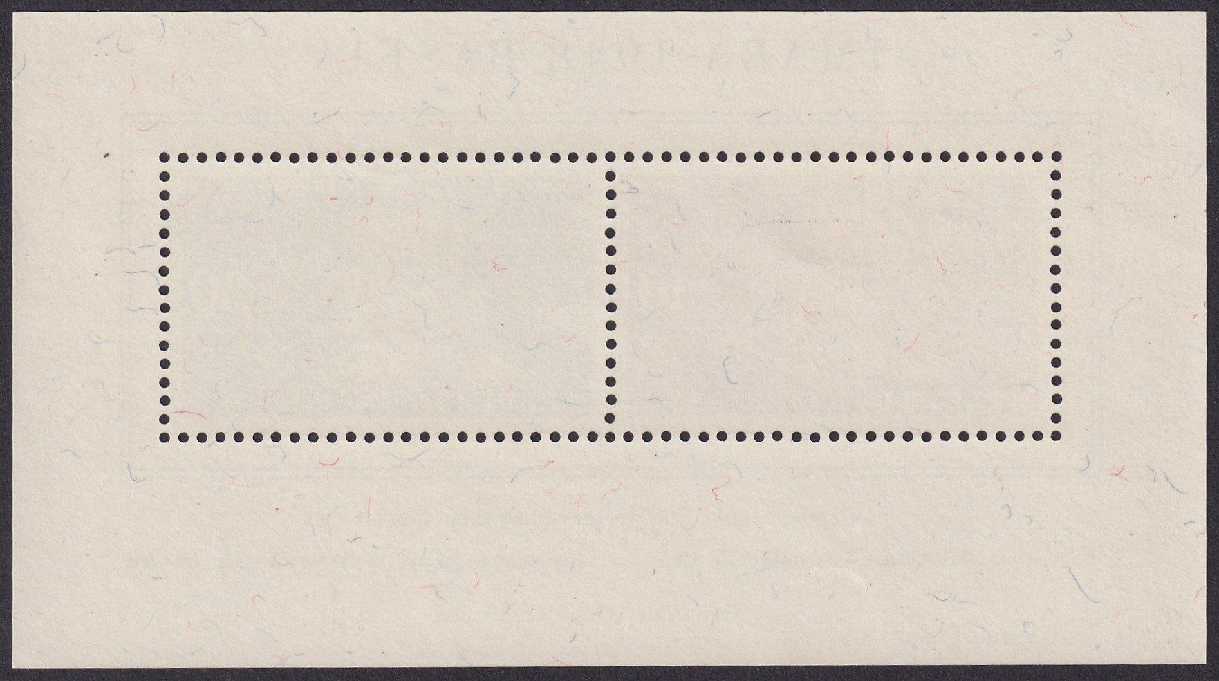 Tutti i francobolli: W31 IMABA Block Basel 1948 postfrisch **, Kat: 100.- – Difettoso da Ebikon venduto da SilvioFreund 1