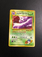1998 Gym Challenge Koga’s Muk rare Jap Ab 1