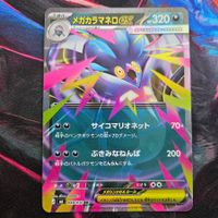 Pokemon Mega Malamar ex RR 048/076 Storm Emeralda JP