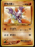 Gligar No. 207 Neo Genesis