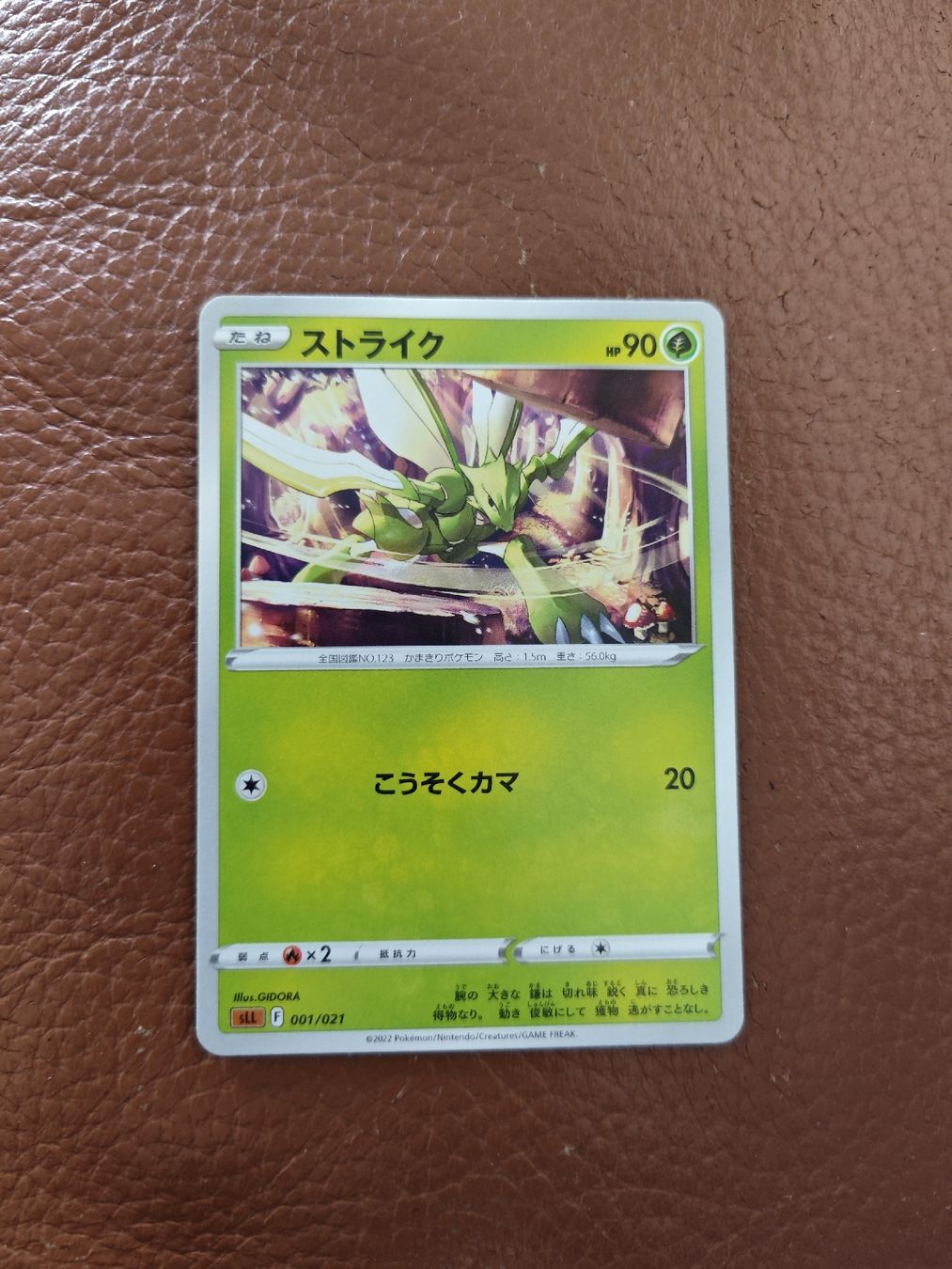 Pokémon Carte collezionabili: Pokémon Strike JP – Usato da Neuchâtel venduto da nbr_z8jr