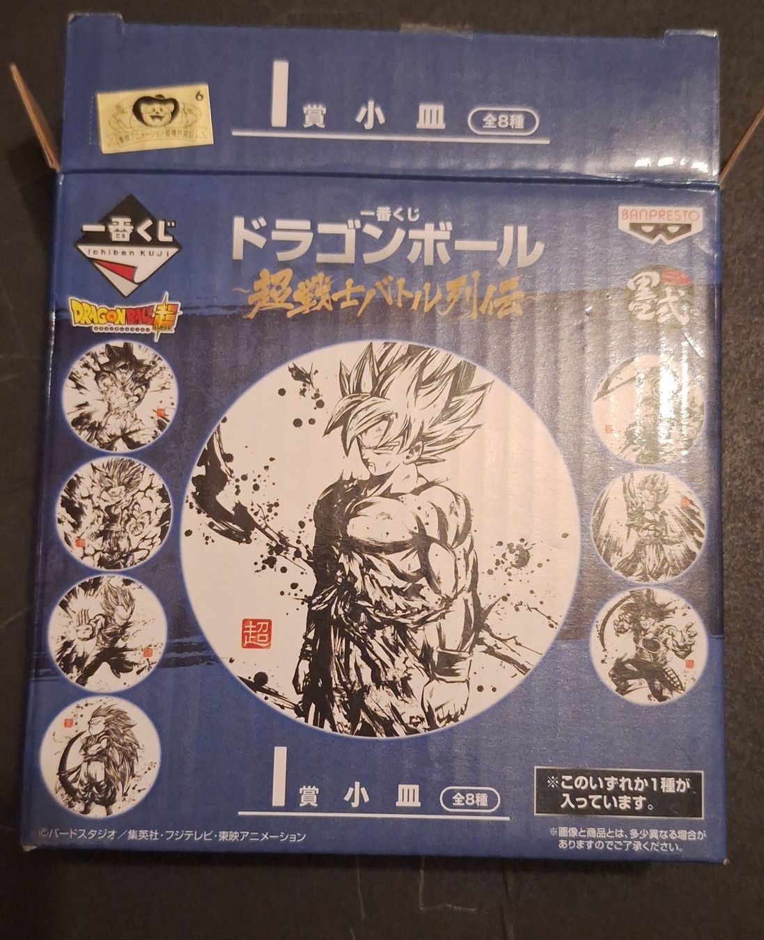 Teller: mini-assiettes Dragon Ball – Neu und originalverpackt aus Genève von lis_hw8n