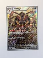 Pokemon TCG Kingambit sv1S 089/078 AR JP
