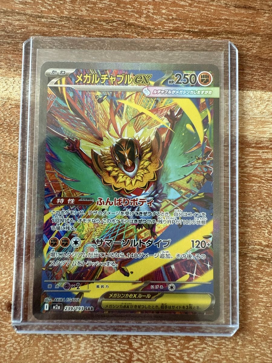 Pokémon Sammelbilder & Trading cards: Pokemon Karte – Gebraucht aus Wallisellen von Henzoo94