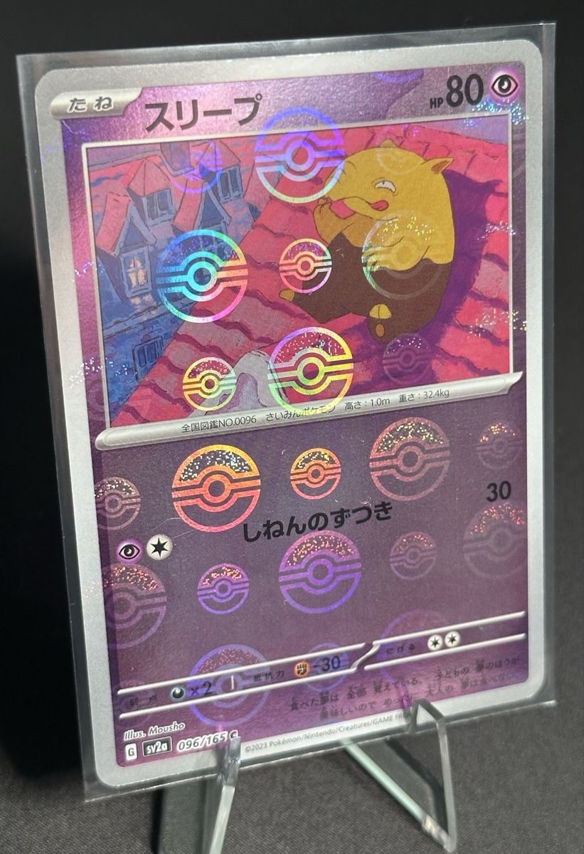 Pokémon Carte collezionabili: Drowzee 096/165 Poké Ball Reverse Holo 151 JP – Nuovo (secondo la descrizione) da Untersiggenthal venduto da NP_95