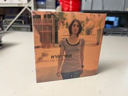 Tamar Yifrach - Davon gab es immer etwas auf der Welt SRA01D