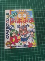 Puyo Puyo Sun - Game Boy Color - Complete in Box - Rare!