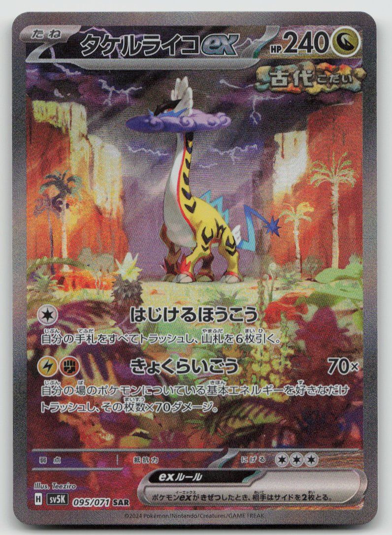 Pokémon Carte collezionabili: Pokemon WILD FORCE SET sv5K JP 2024 – Usato da Lugano venduto da VlaseCard 5