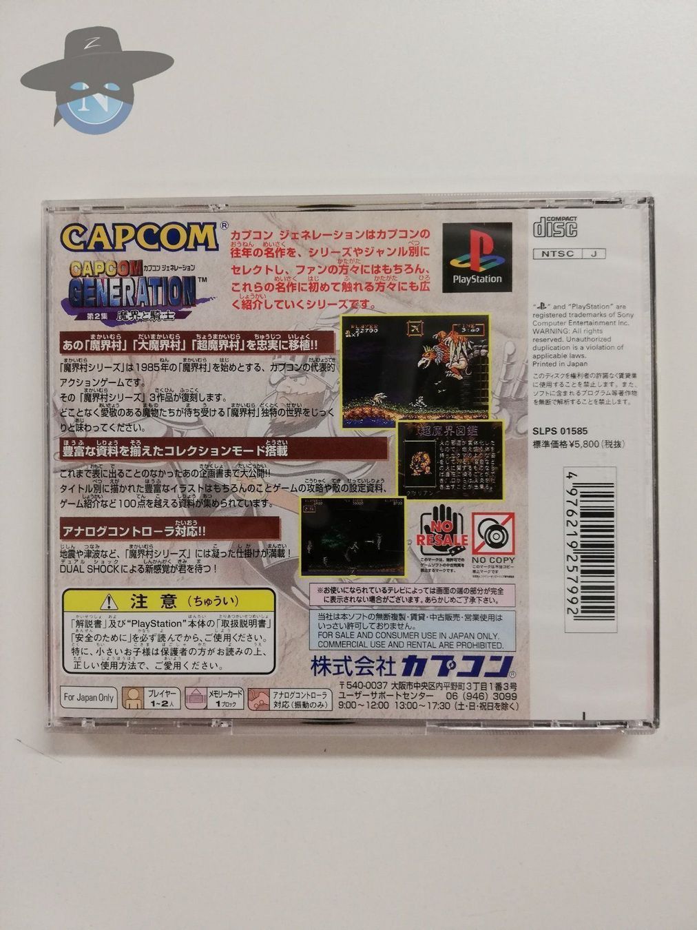 Sony Giochi: Capcom Generation Vol 2    / JAPAN / PS1 – Usato da St. Gallen venduto da zorro_dc 1
