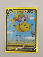 023/028 Flying Pikachu V Pokemon Japanese 25th Anniversary