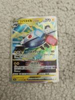 magneton vstar auf japanisxh 017/071