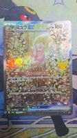 Mew Ex (m6a 129) - Pokemon 30th Celebration - Japanese