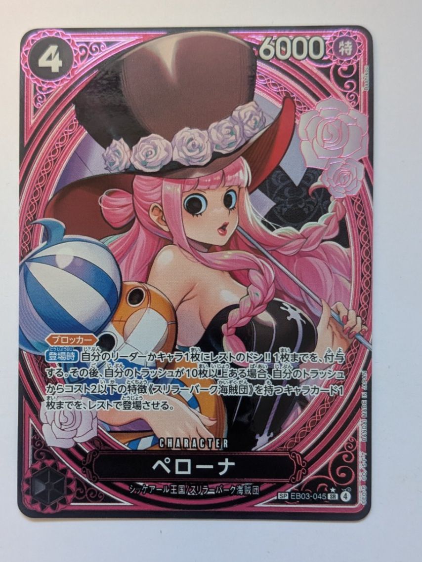 Bandai Carte collezionabili: One Piece TCG Perona SP EB03-045 SR Parallel JP – Usato da Münchenstein venduto da Akiba_Store