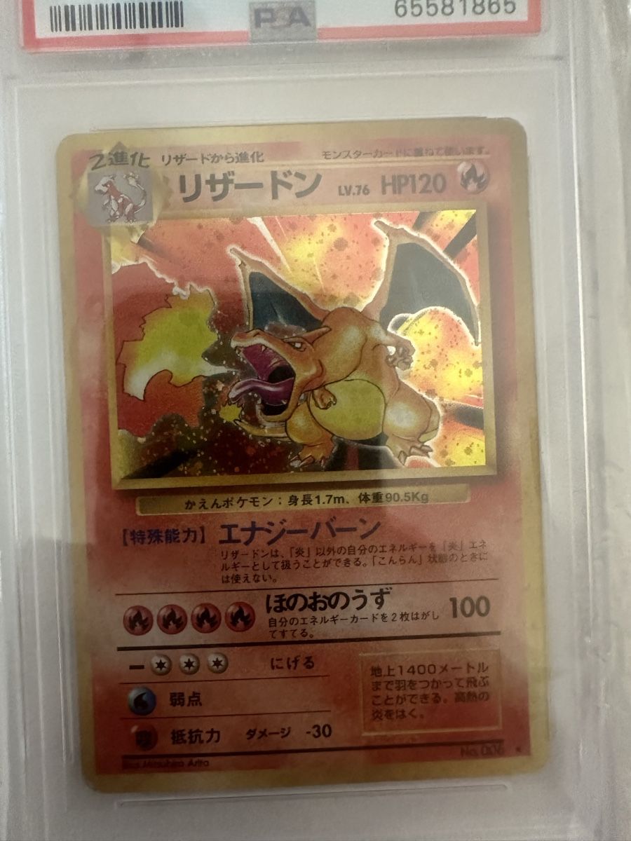 Karten: Pokémon 1996 P.M. Japanisches Basic Glurak Holo PSA 7  – Neu (gemäss Beschreibung) aus Siebnen von Micha1307 2
