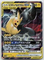 Pokemon Pikachu & Zekrom GX 041/173 sm12a JP 2019