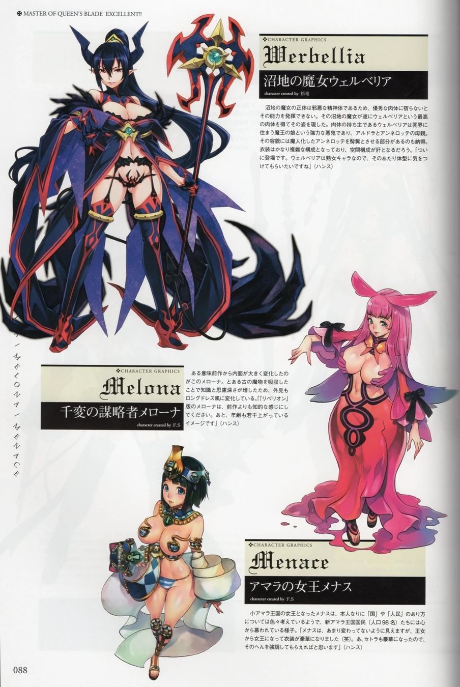 Libri: Master of Queen's Blade Excellent!! #2 – Nuovo e nell'imballaggio originale da Vuadens venduto da Chouchoujapan 3