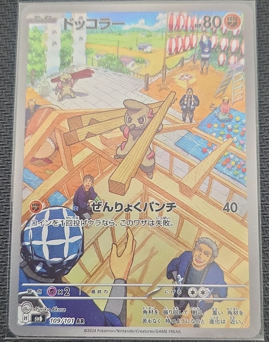 Pokémon Carte collezionabili: Carta Pokémon Timburr Ar – Usato da Massagno venduto da Arj87