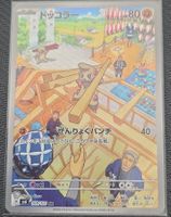 Carta Pokémon Timburr Ar