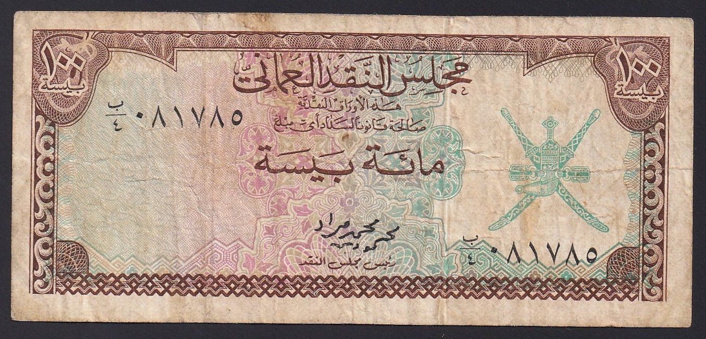 Banknoten: Oman 100 Baiza 1973 – Gebraucht aus Brugg AG von banknoten_muesli