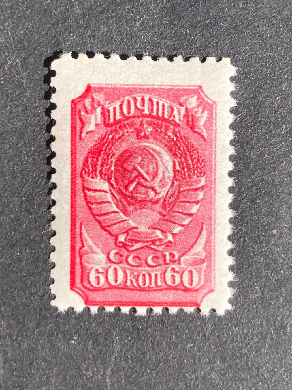 Tutti i francobolli: Sowjetunion 1939 Staatswappen 60K postfrisch – Nuovo (secondo la descrizione) da Liestal venduto da schnueps