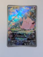Pokemon TCG Clefairy m3 086/080 AR JP
