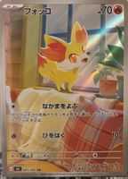 Pokémon – Fennekin 🇯🇵 - m4-085 - Ninja Spinner
