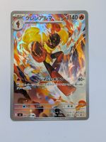Pokemon TCG Armarouge m5 083/081 AR JP