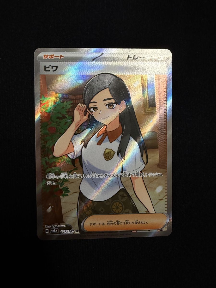 Pokémon Cartes à collectionner: Pokemon 197/187 – Neuf (Voir description) à Turtmann par pat_w58r