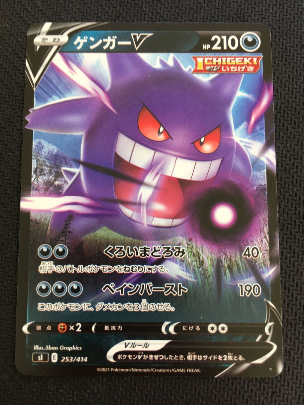 Pokémon Carte collezionabili: sI100 253 Gengar V - Pokémon - Start Deck 100 - JPN – Nuovo (secondo la descrizione) da St.Gallen venduto da Punktchen01