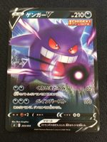 sI100 253 Gengar V - Pokémon - Start Deck 100 - JPN