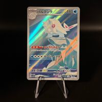 Cetitan #69 Pokemon Japanese Paradise Dragona sv7a