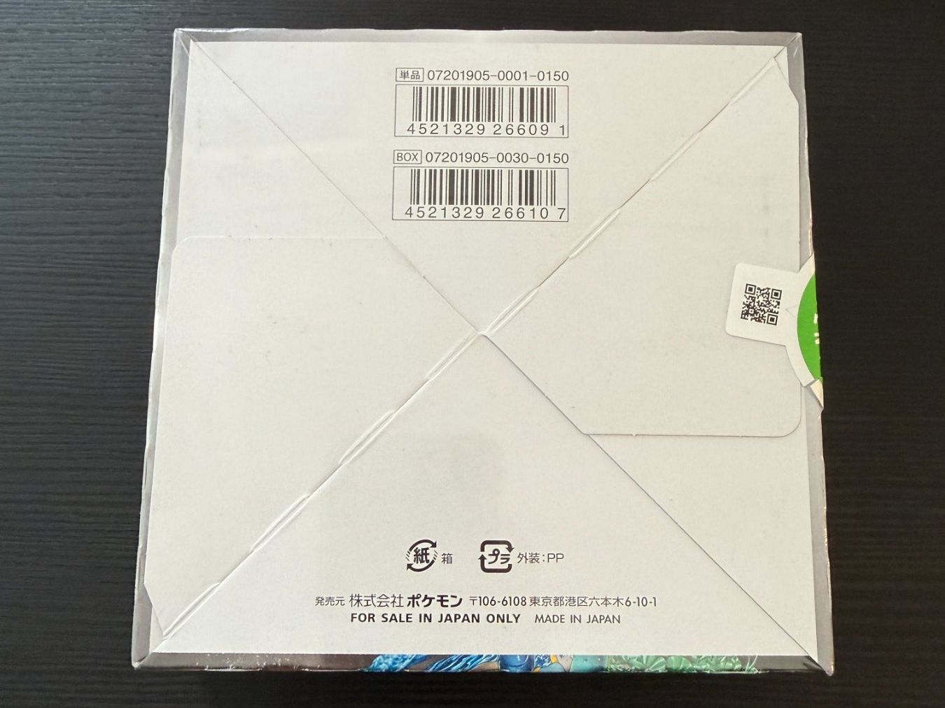 Pokémon Carte collezionabili: Pokemon -  Remix Bout Display 2019 - Sealed - JP ab 1chf – Nuovo e nell'imballaggio originale da Zürich venduto da PokeRares 1